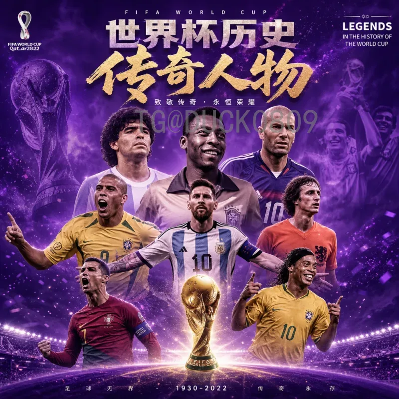 2026世界杯时长改变：48队赛制如何重塑赛程与观赛体验？