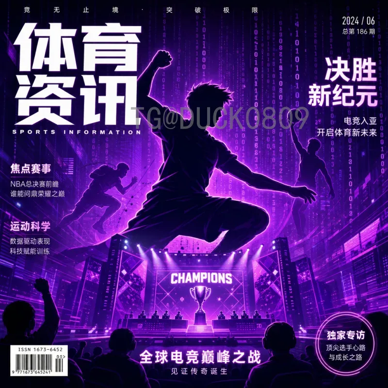 2026世界杯决赛即将上演：美加墨联合主办的历史性巅峰对决
